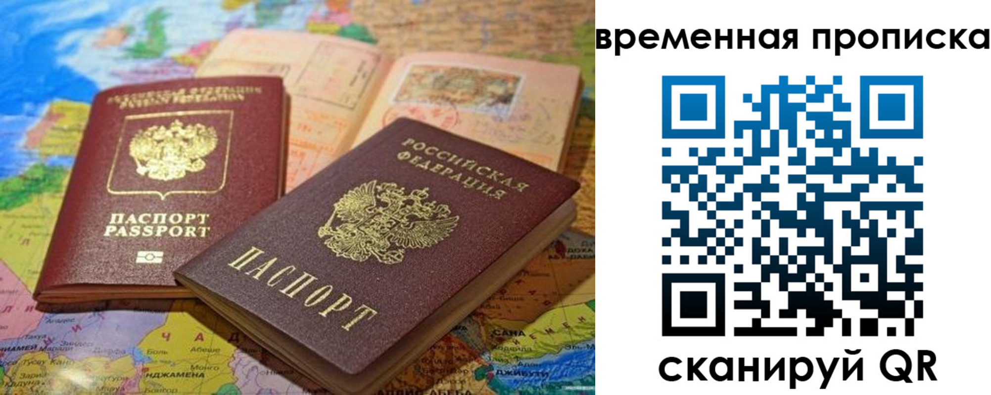временная регистрация недорого в Избербаше