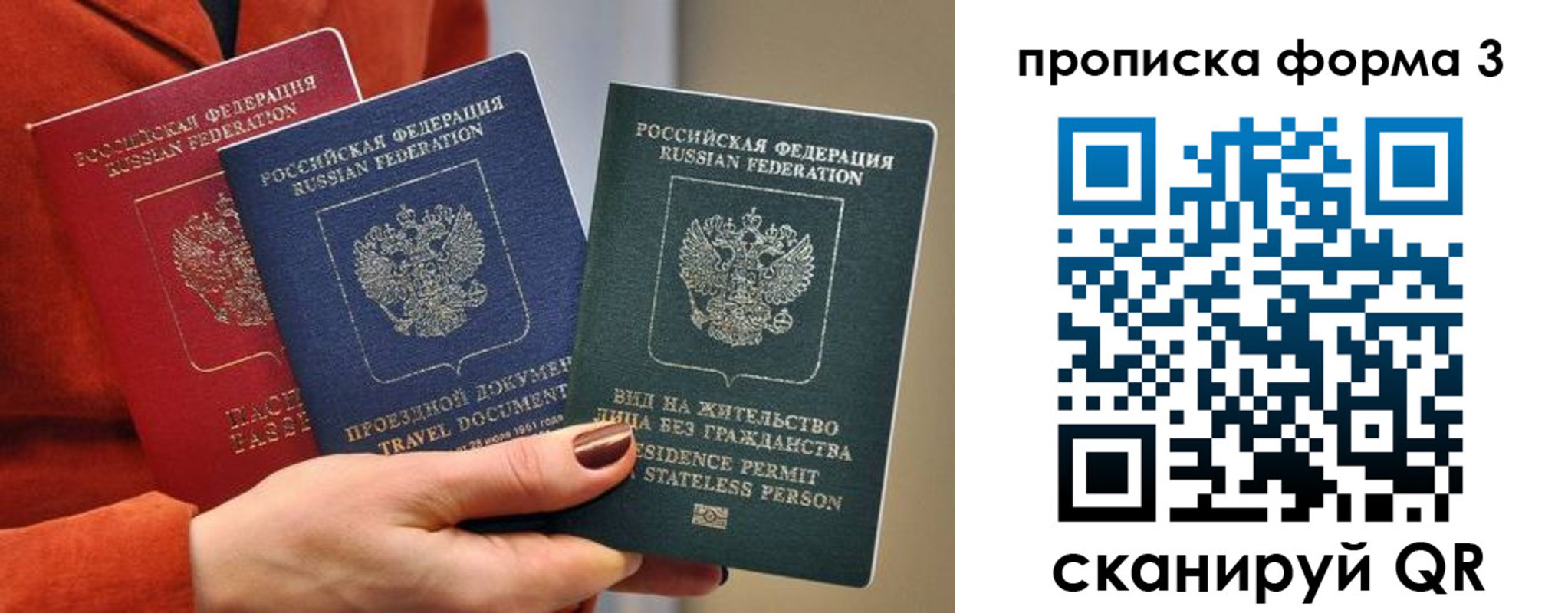 прописка для работы в Избербаше