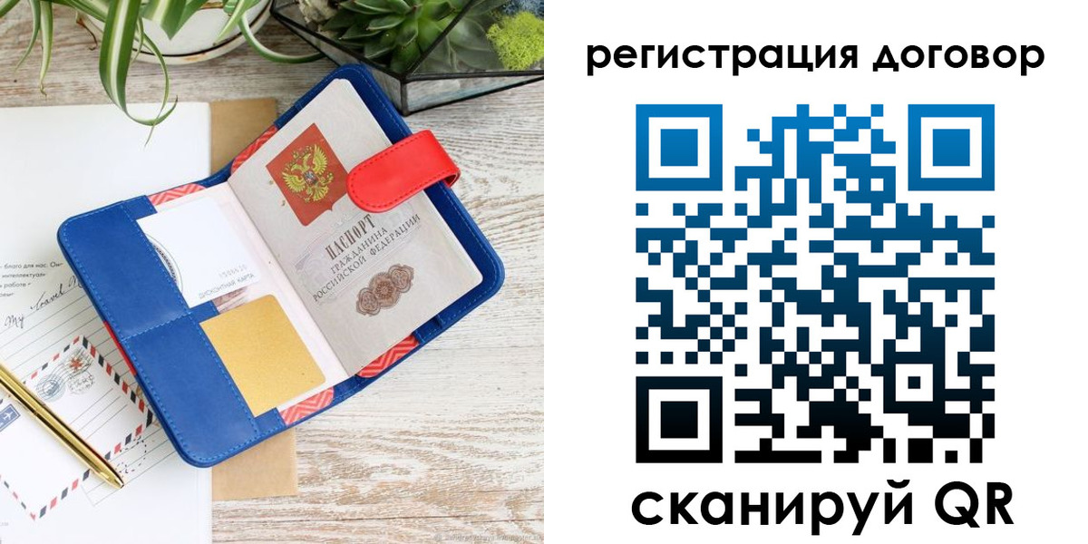 миграционный учет в Избербаше