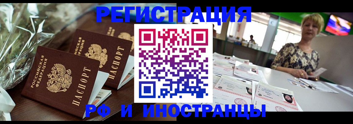 прописка поиск в Избербаше