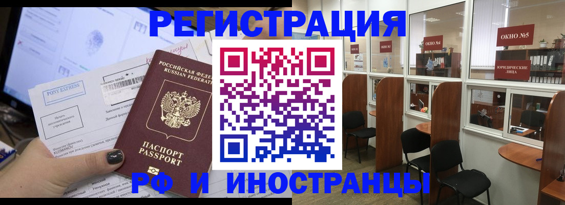 прописка 2025 в Избербаше