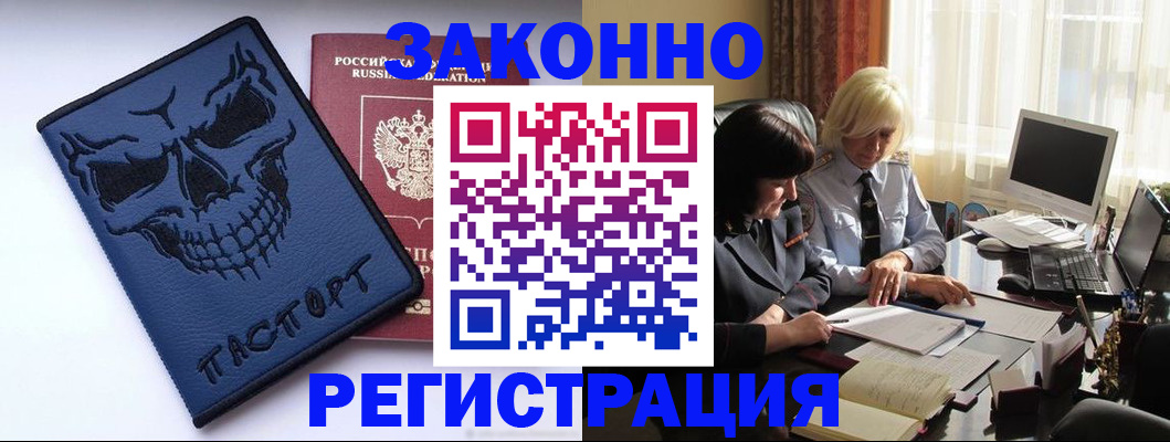 прописка для военкомата в Избербаше