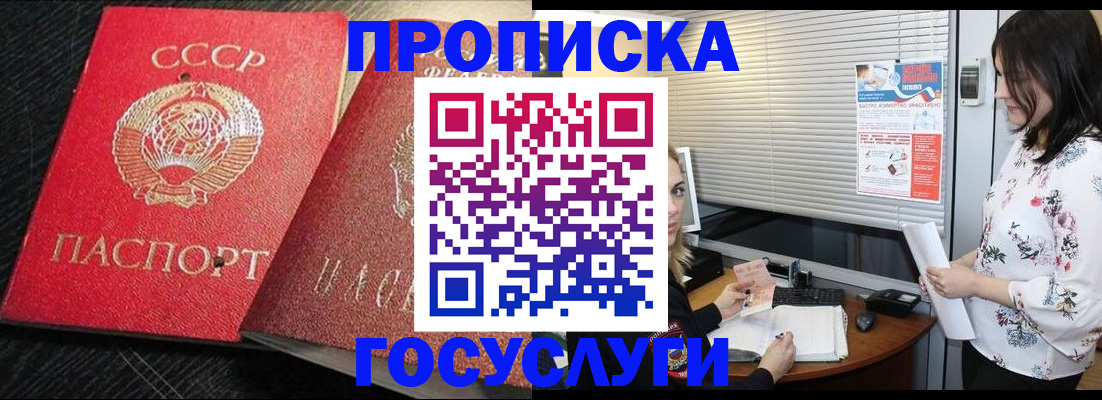 прописка иностранных граждан в Избербаше