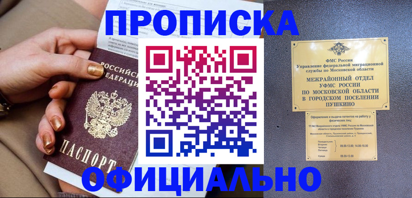 регистрация для дет. сада в Избербаше
