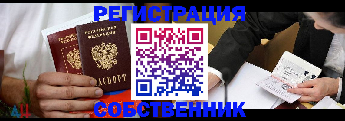 временная регистрация гарантия в Избербаше