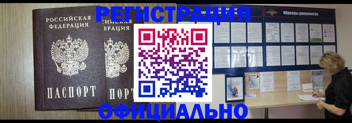 пропишу в квартире в Избербаше