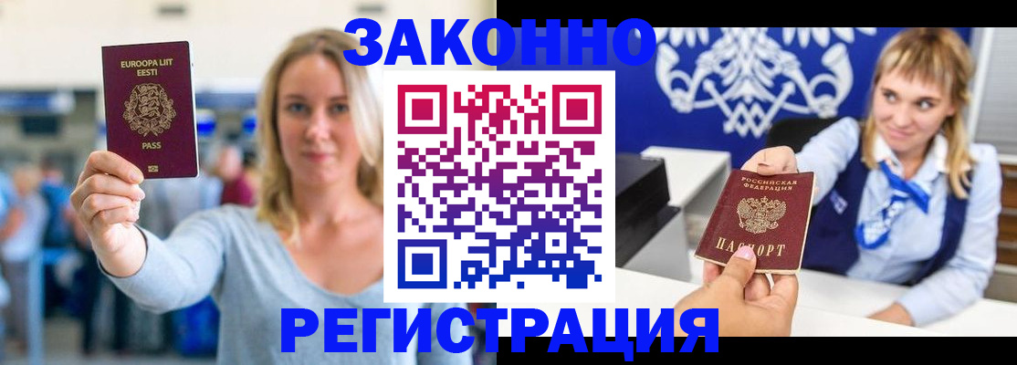 временная регистрация гарантия в Избербаше