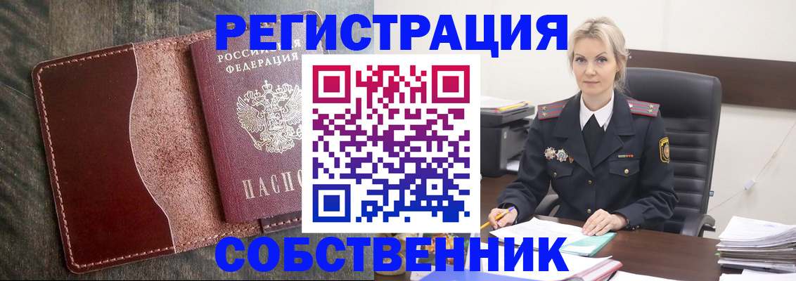 временная регистрация 2025 в Избербаше
