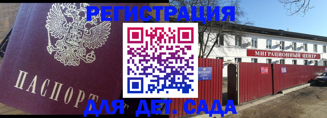 временная регистрация для всех в Избербаше