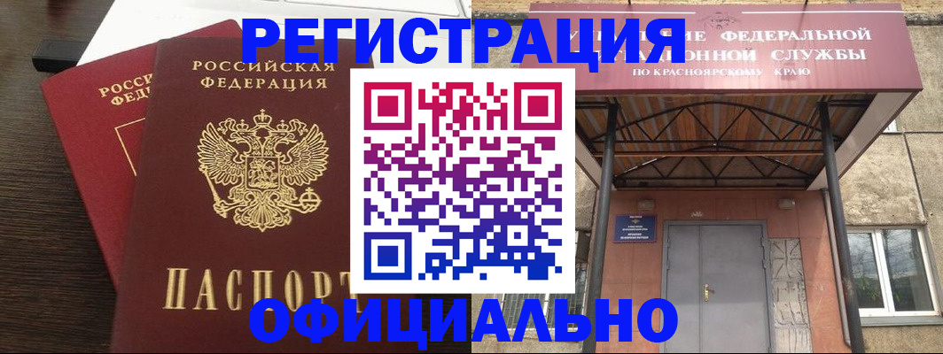прописка ребенка в Избербаше